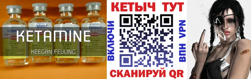 Кетамин ketamine  Купить закладки  Любань 