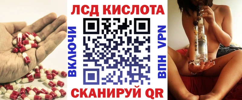 Купить  Любань  Лсд 25 экстази ecstasy 