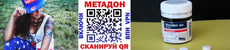 Купить Любань МЕТАДОН methadone