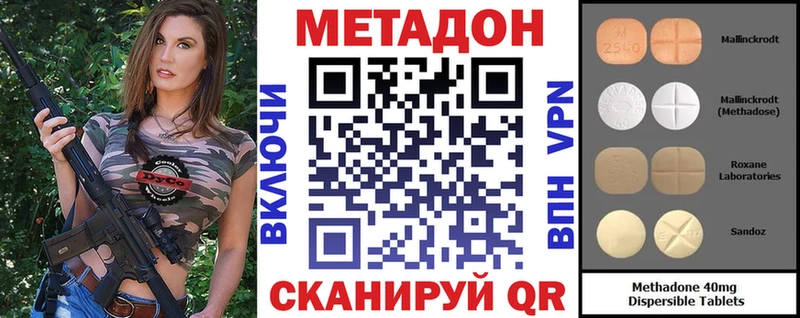 МЕТАДОН VHQ Любань